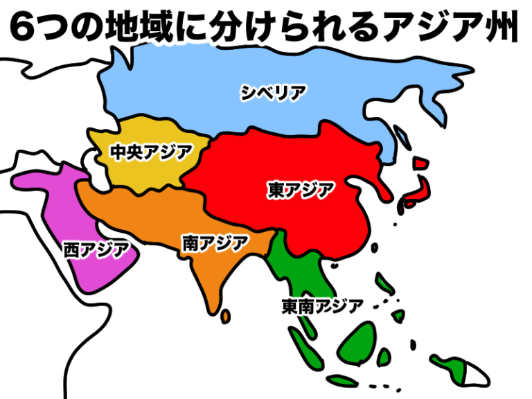 【マンガでわかる中学地理】2-3 アジア州1(地形、気候、東アジア)