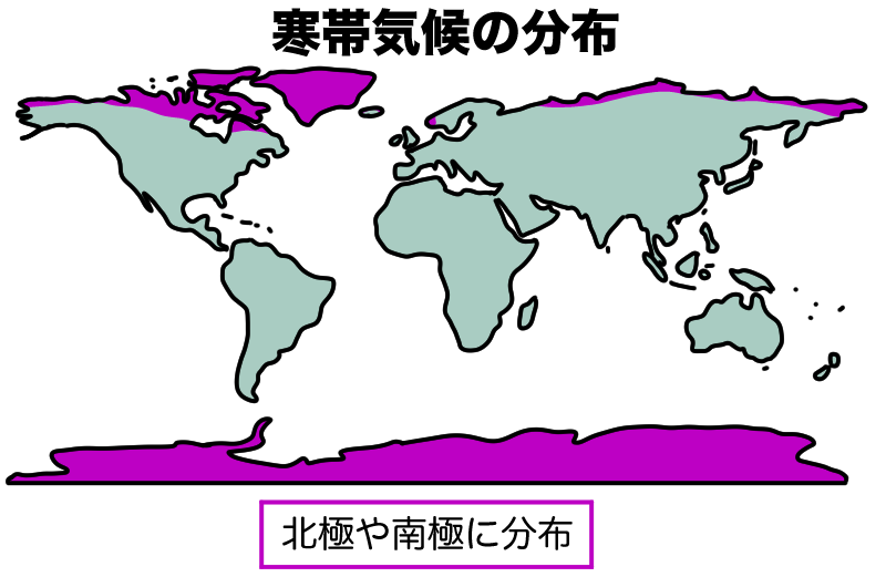 寒帯気候の分布