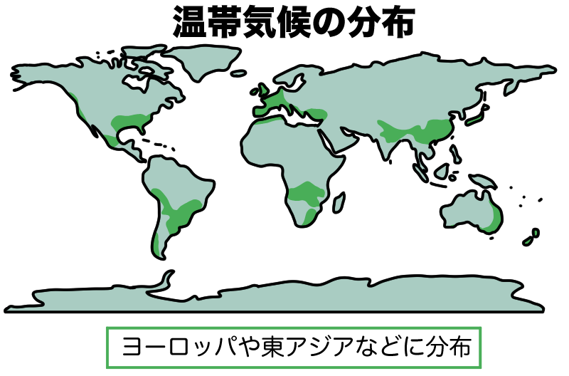 温帯気候の分布