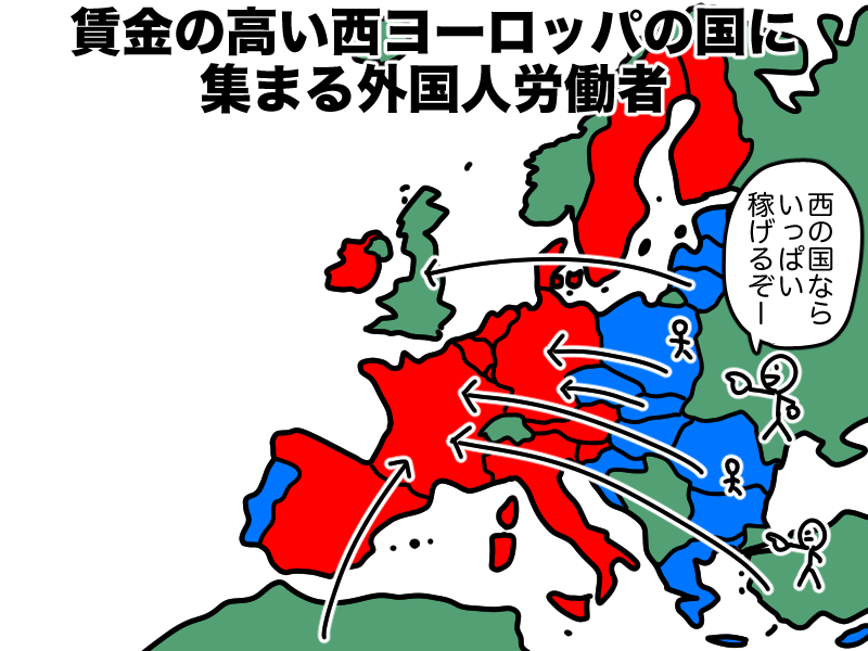 西ヨーロッパに増える外国人労働者