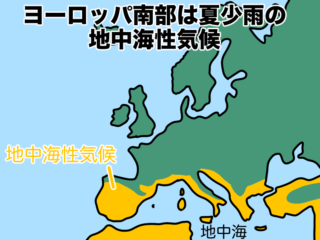 【マンガでわかる中学地理】2-5ヨーロッパ州1(自然環境/文化/農業)