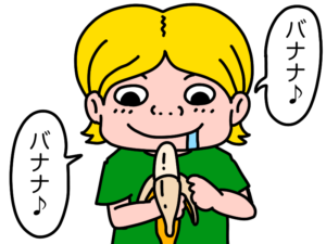 バナナの皮を剥くウチダ