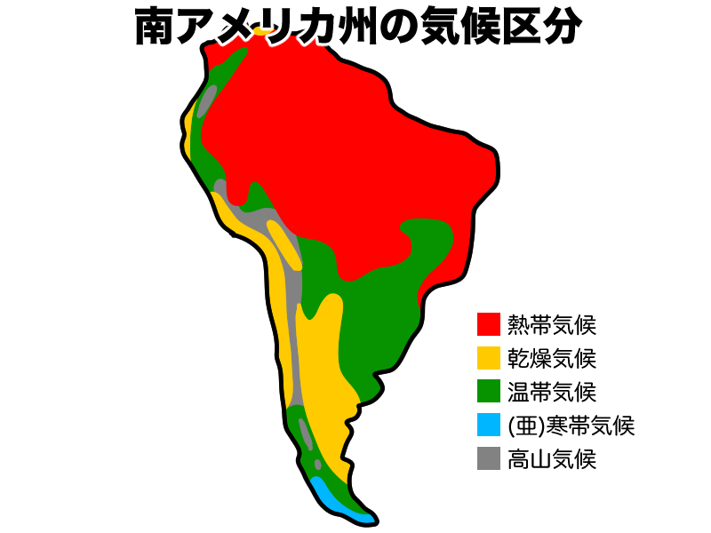 南アメリカ州の気候区分