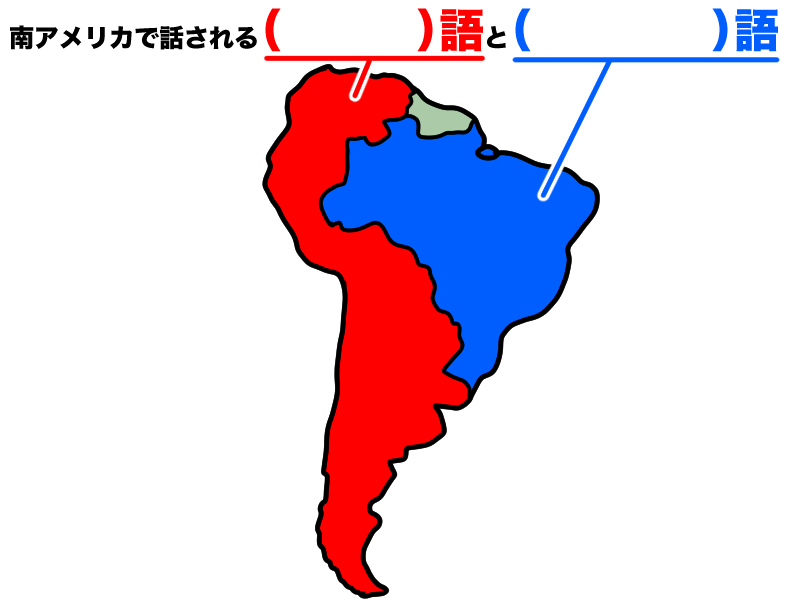 南アメリカ州で主に話されている言語は？