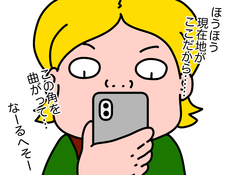 スマホを見るウチダ
