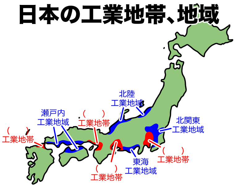 工業地帯名問題