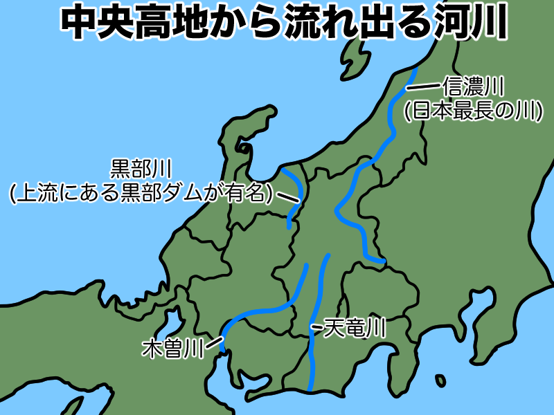 中部地方の川