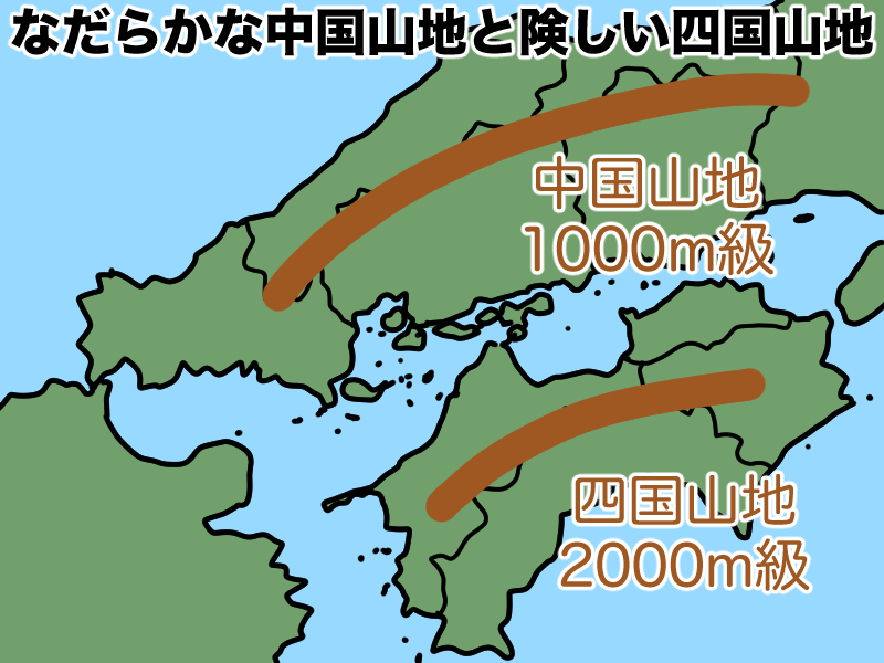 中国山地、四国山地