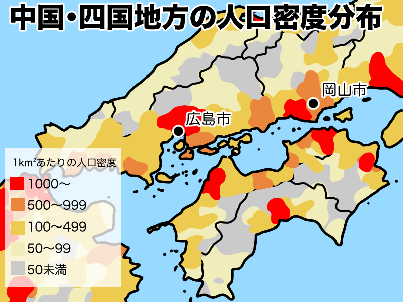 中国四国地方の人口密度