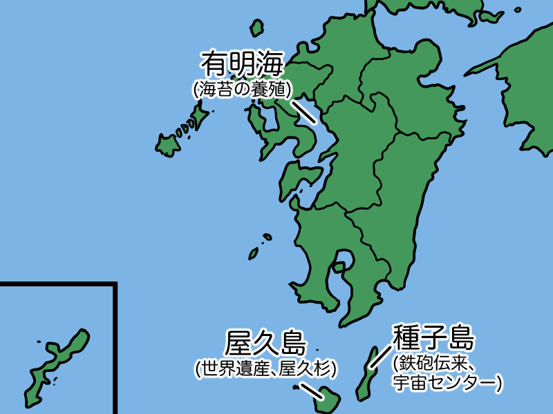 九州の有名地名