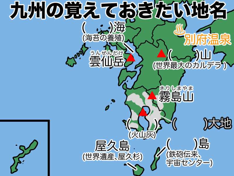 九州テスト
