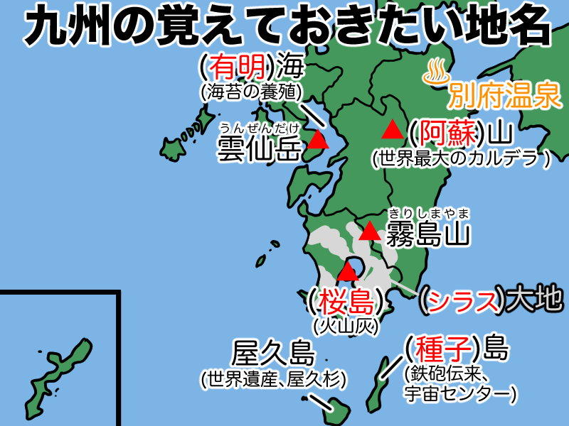 九州テストこたえ