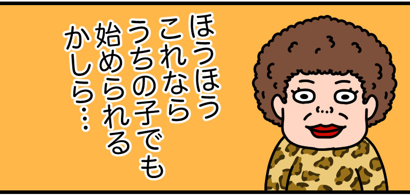 納得するおばはん