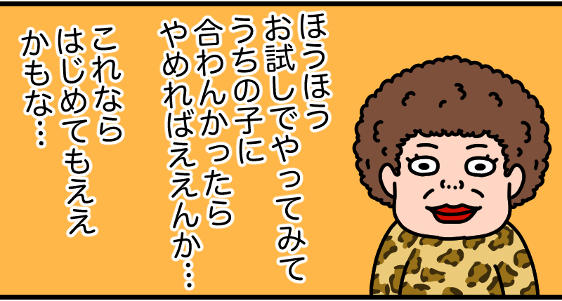 納得するおばはん