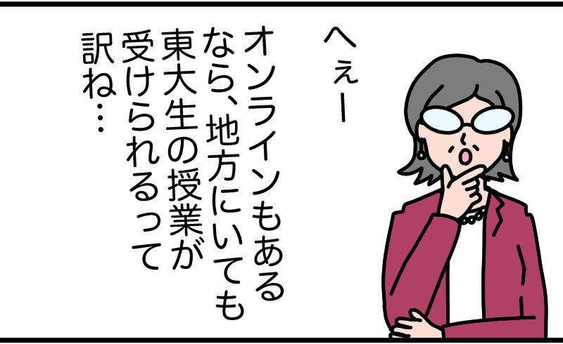 友の会にはオンラインもある