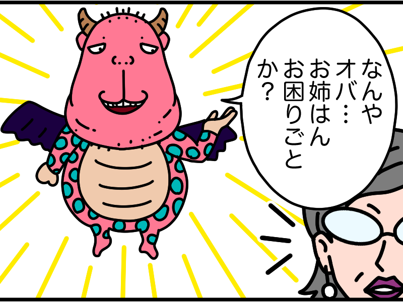 リュウジー登場