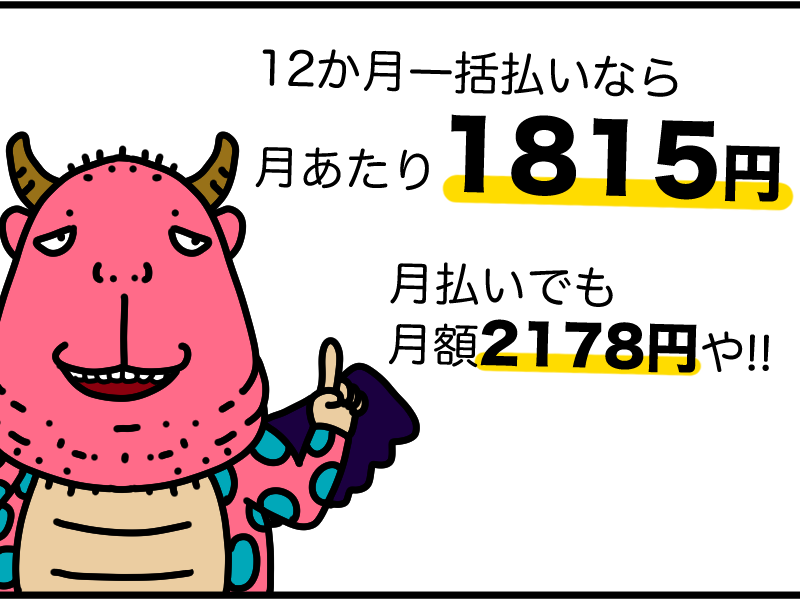 スタサプはリーズナブル