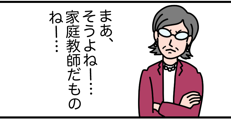 納得するおねえはん