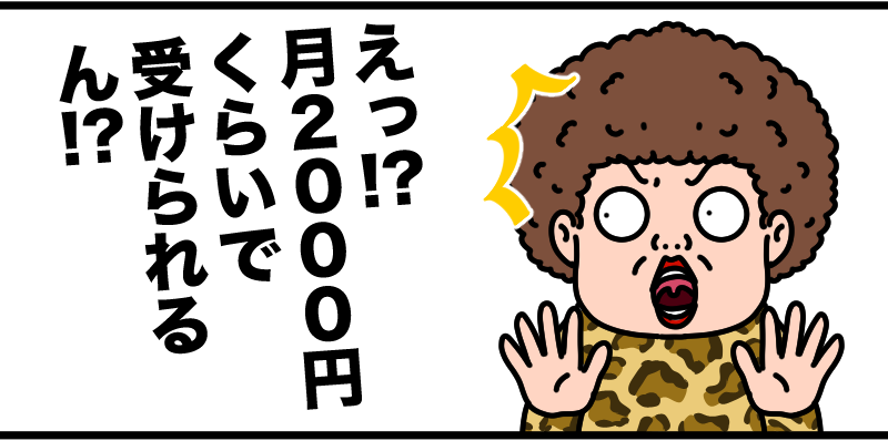 おどろくおばはん