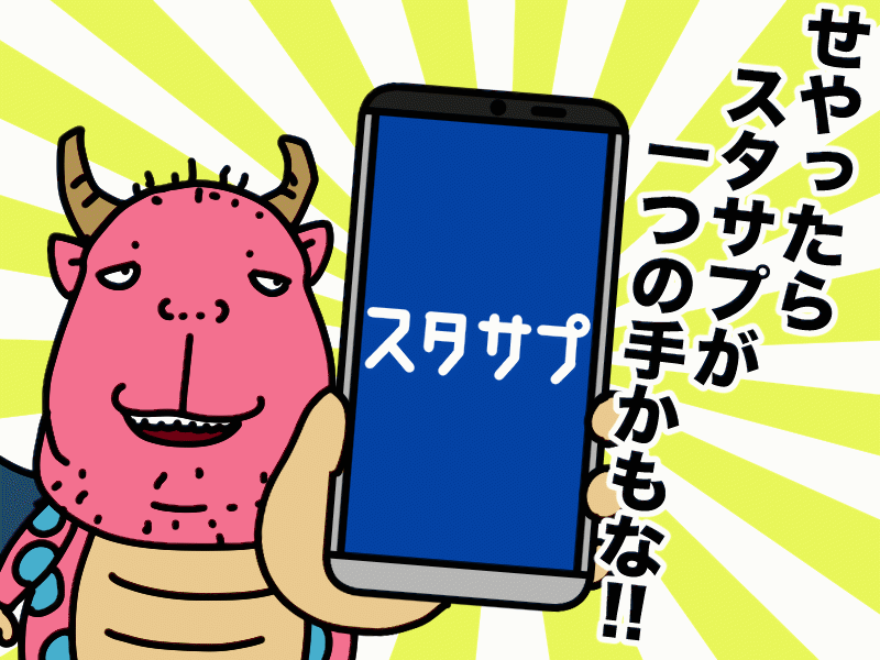 スタディサプリリュウジー