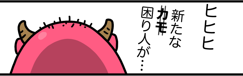 リュウジー登場