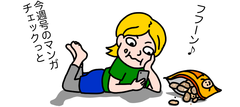 マンガ好きウチダ