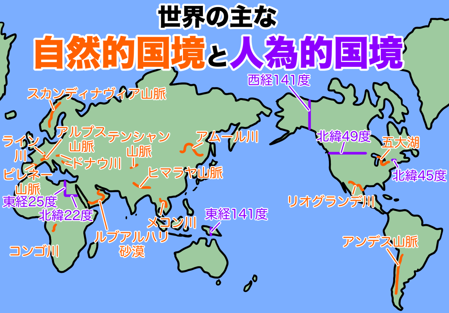 【マンガでわかる地理総合】国家の領域,国境と日本の領土問題#4