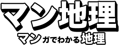 マン地理