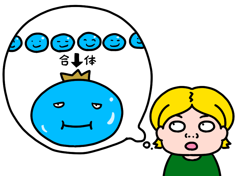 サンゴ合体