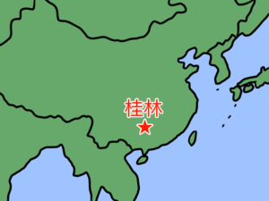桂林の場所