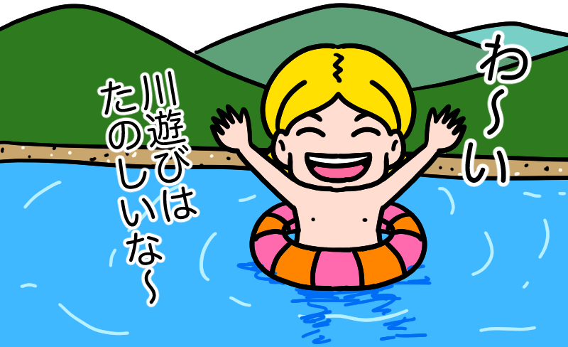 川で遊ぶウチダ
