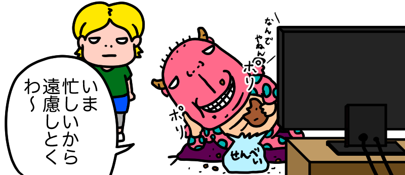 テレビを見るリュウジー